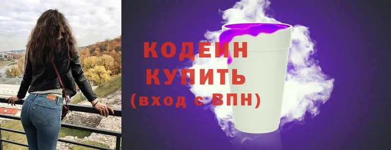 Кодеин Purple Drank  Вуктыл 